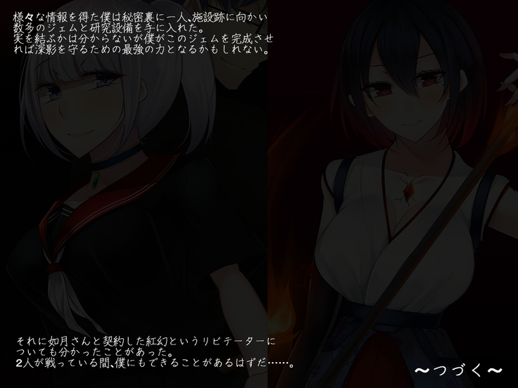 Akihosi Shimai wa Midarana Kaibutsu no Ejiki ni Naru