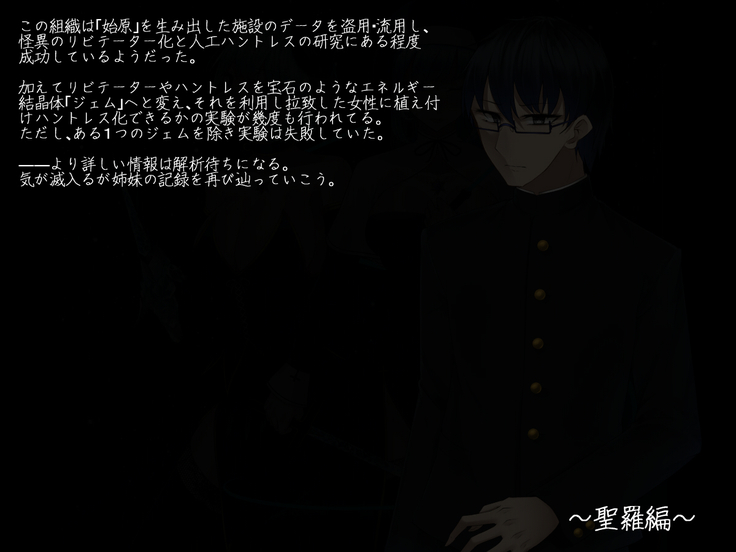 Akihosi Shimai wa Midarana Kaibutsu no Ejiki ni Naru
