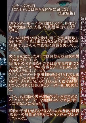 Akihosi Shimai wa Midarana Kaibutsu no Ejiki ni Naru Page #194
