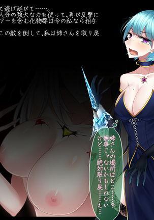 Akihosi Shimai wa Midarana Kaibutsu no Ejiki ni Naru Page #187