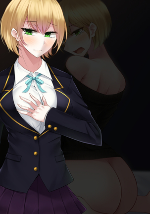 Akihosi Shimai wa Midarana Kaibutsu no Ejiki ni Naru Page #245