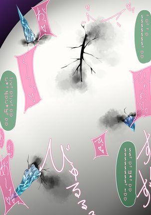 Akihosi Shimai wa Midarana Kaibutsu no Ejiki ni Naru Page #32
