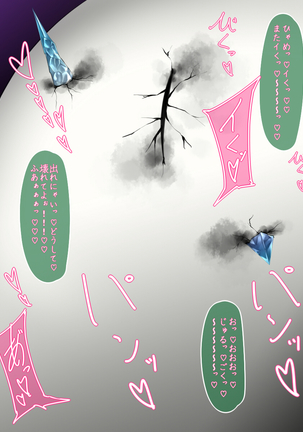 Akihosi Shimai wa Midarana Kaibutsu no Ejiki ni Naru Page #31