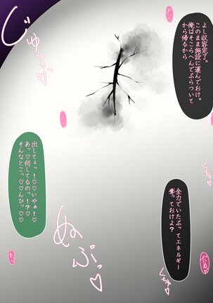 Akihosi Shimai wa Midarana Kaibutsu no Ejiki ni Naru Page #29