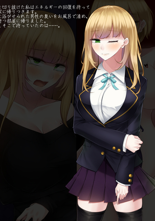 Akihosi Shimai wa Midarana Kaibutsu no Ejiki ni Naru Page #139