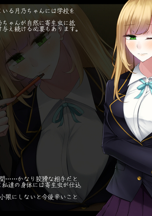 Akihosi Shimai wa Midarana Kaibutsu no Ejiki ni Naru Page #98