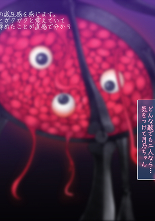 Akihosi Shimai wa Midarana Kaibutsu no Ejiki ni Naru Page #152