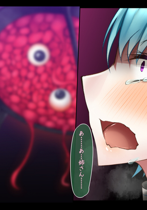 Akihosi Shimai wa Midarana Kaibutsu no Ejiki ni Naru Page #83