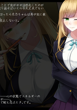 Akihosi Shimai wa Midarana Kaibutsu no Ejiki ni Naru Page #106