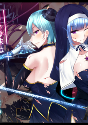 Akihosi Shimai wa Midarana Kaibutsu no Ejiki ni Naru Page #193