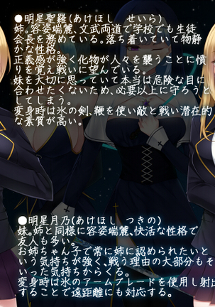 Akihosi Shimai wa Midarana Kaibutsu no Ejiki ni Naru Page #196