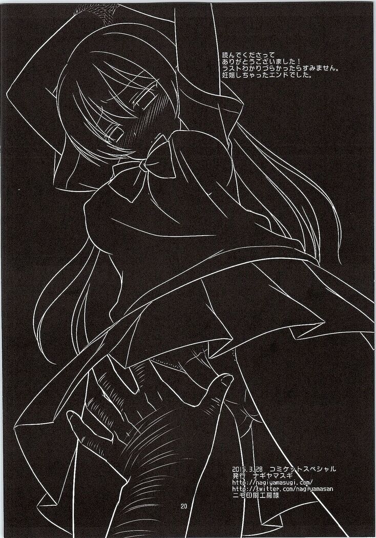 Iinari Umi-chan