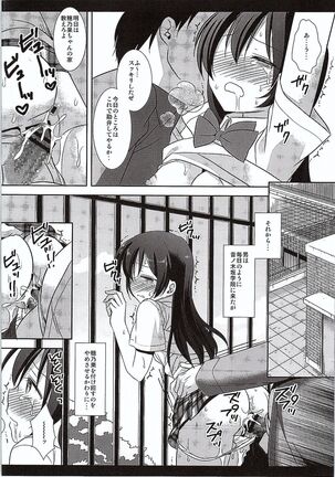 Iinari Umi-chan - Page 14