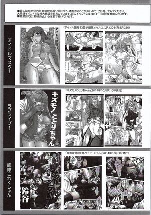 Iinari Umi-chan - Page 19
