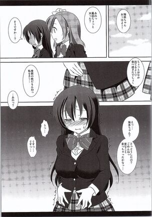Iinari Umi-chan - Page 17