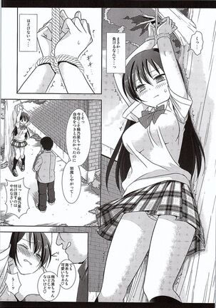 Iinari Umi-chan Page #4