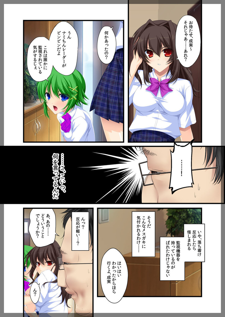 Jitaku Keibiin ~Hitomishiri no Ane Katsuragi Sayaka Hen~