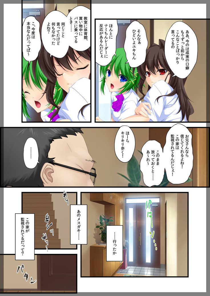 Jitaku Keibiin ~Hitomishiri no Ane Katsuragi Sayaka Hen~