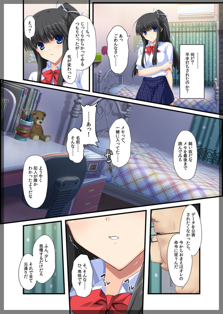 Jitaku Keibiin ~Hitomishiri no Ane Katsuragi Sayaka Hen~