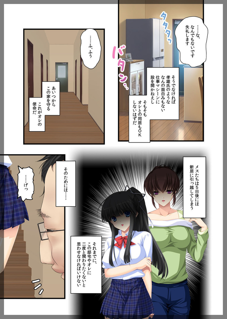 Jitaku Keibiin ~Hitomishiri no Ane Katsuragi Sayaka Hen~
