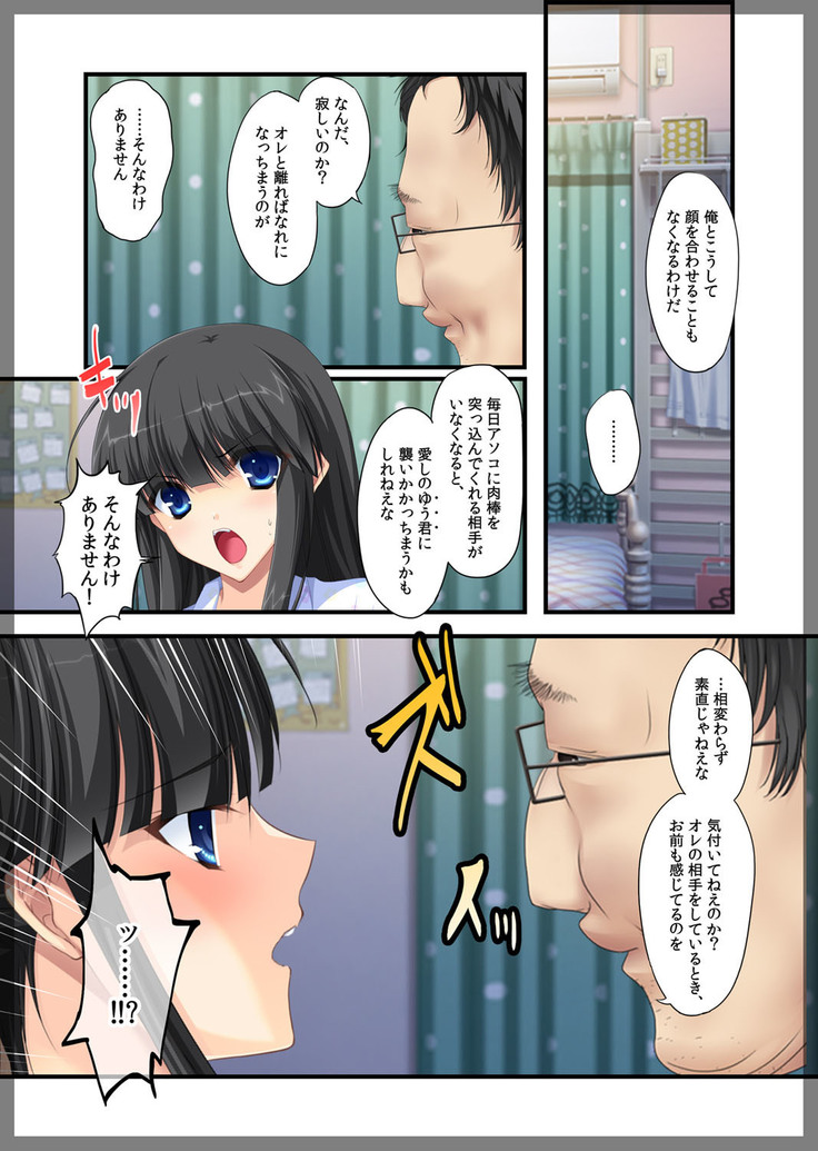 Jitaku Keibiin ~Hitomishiri no Ane Katsuragi Sayaka Hen~