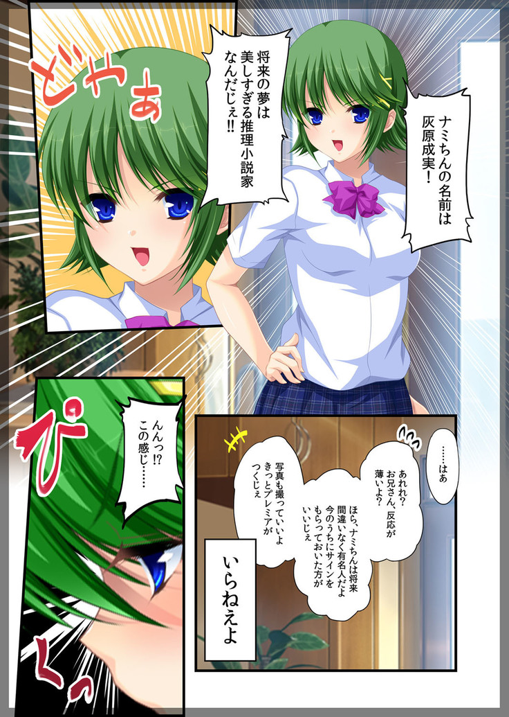 Jitaku Keibiin ~Hitomishiri no Ane Katsuragi Sayaka Hen~