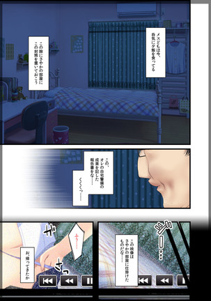 Jitaku Keibiin ~Hitomishiri no Ane Katsuragi Sayaka Hen~ Page #20