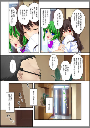 Jitaku Keibiin ~Hitomishiri no Ane Katsuragi Sayaka Hen~ Page #16