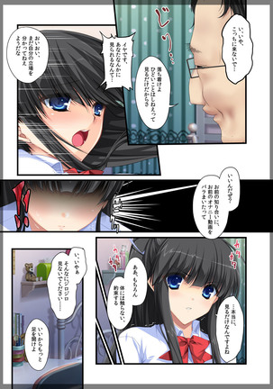 Jitaku Keibiin ~Hitomishiri no Ane Katsuragi Sayaka Hen~ Page #28