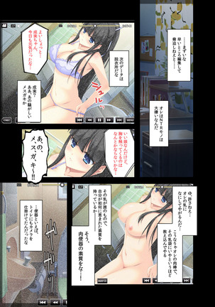 Jitaku Keibiin ~Hitomishiri no Ane Katsuragi Sayaka Hen~ Page #22