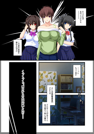 Jitaku Keibiin ~Hitomishiri no Ane Katsuragi Sayaka Hen~ Page #19
