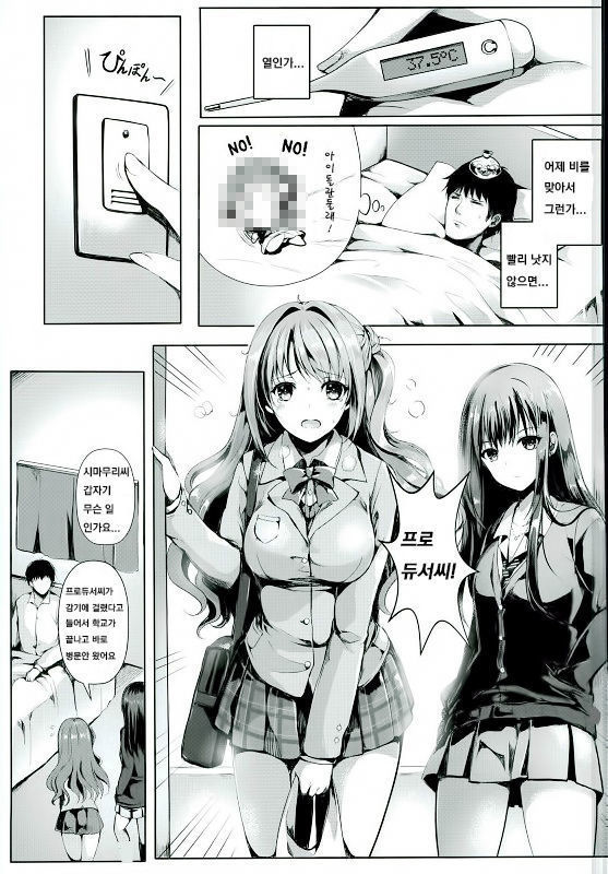 Binetsu Cinderella