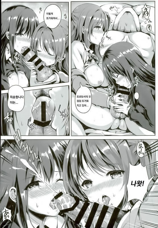 Binetsu Cinderella