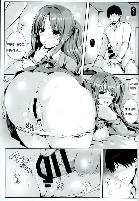 Binetsu Cinderella