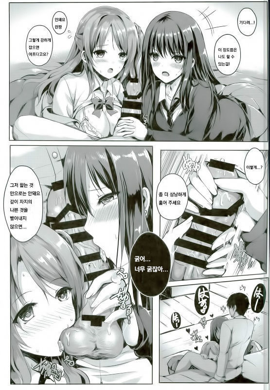 Binetsu Cinderella