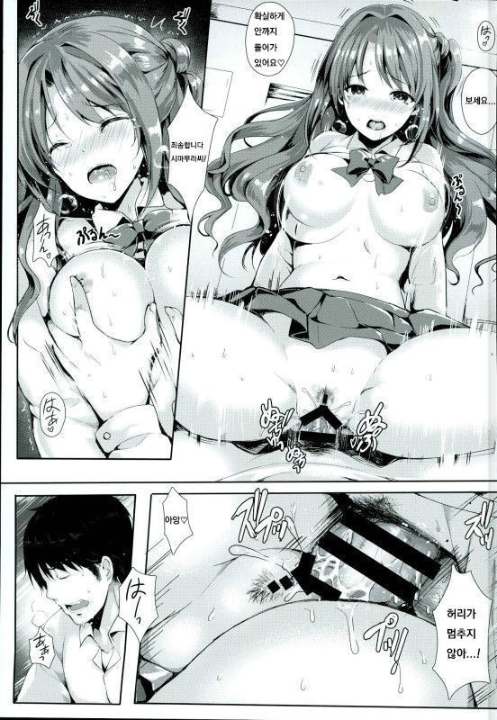 Binetsu Cinderella