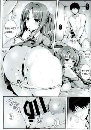 Binetsu Cinderella Page #14