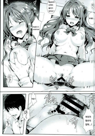 Binetsu Cinderella Page #16