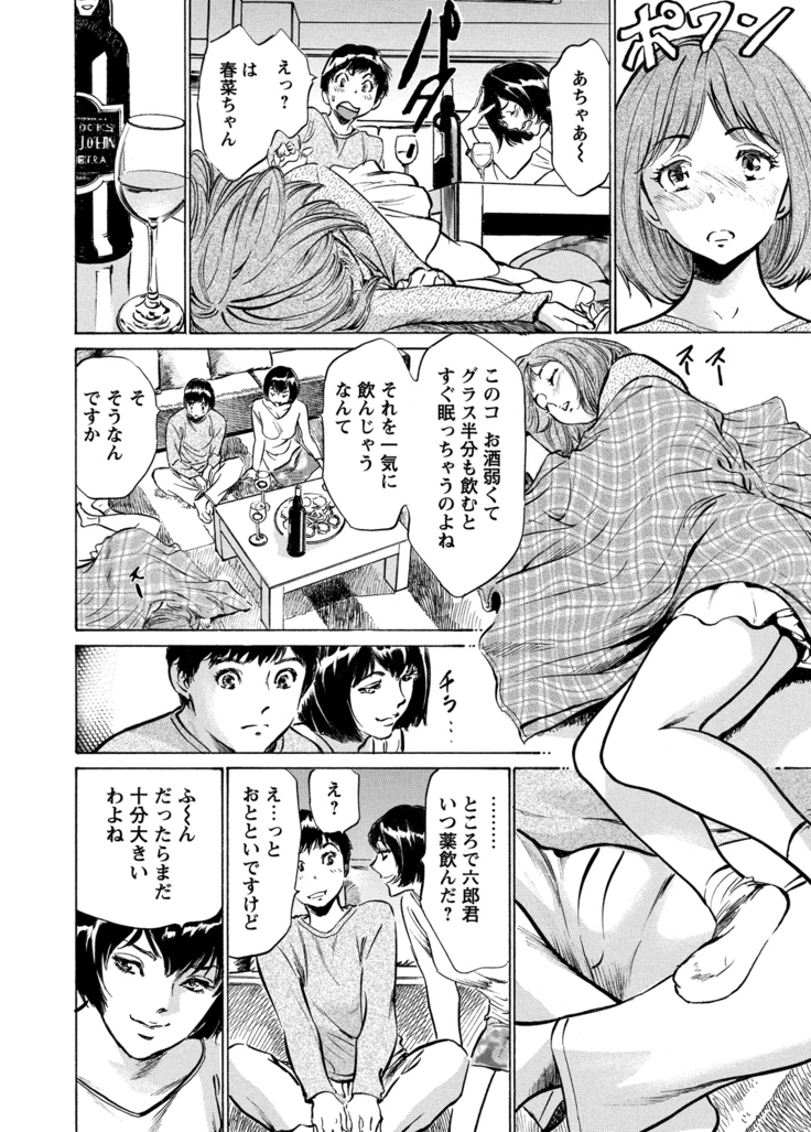 Gokubuto Chuusha de Ikasu Clinic