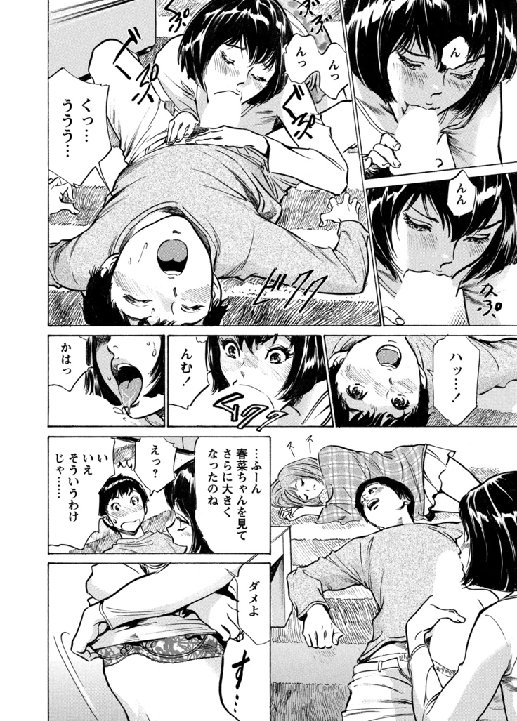Gokubuto Chuusha de Ikasu Clinic