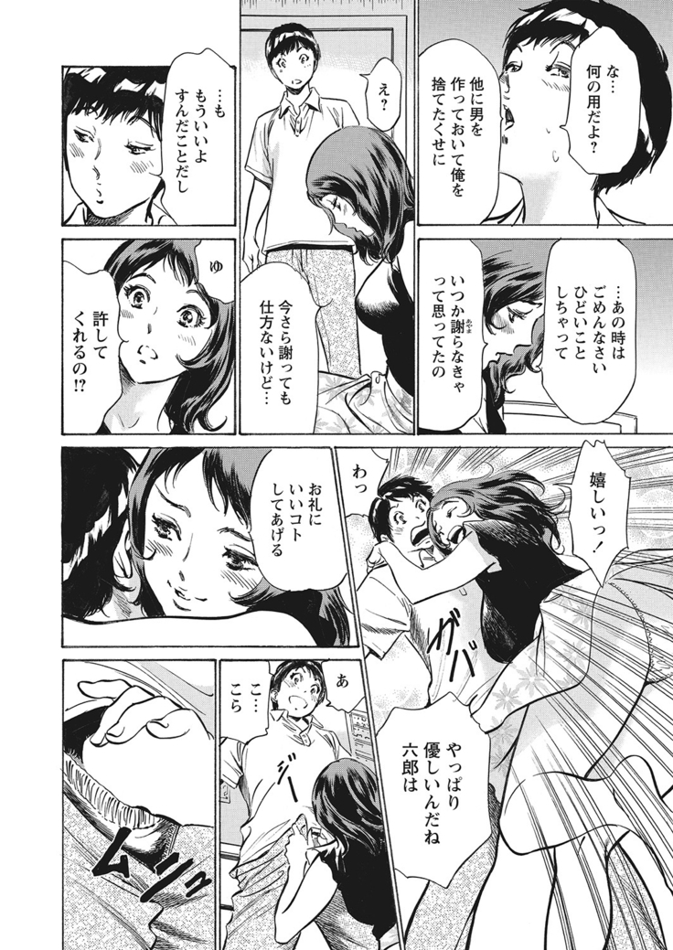 Gokubuto Chuusha de Ikasu Clinic