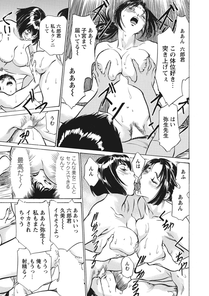 Gokubuto Chuusha de Ikasu Clinic