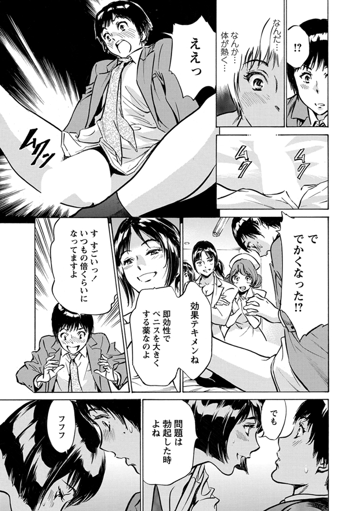 Gokubuto Chuusha de Ikasu Clinic