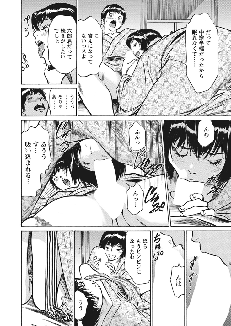 Gokubuto Chuusha de Ikasu Clinic