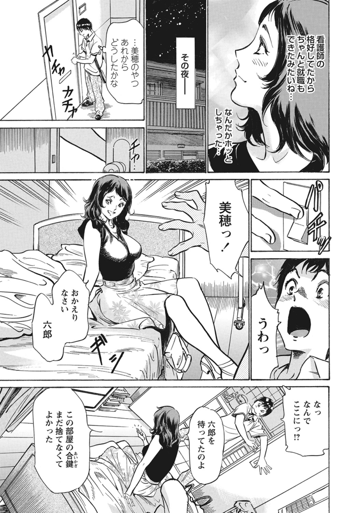 Gokubuto Chuusha de Ikasu Clinic