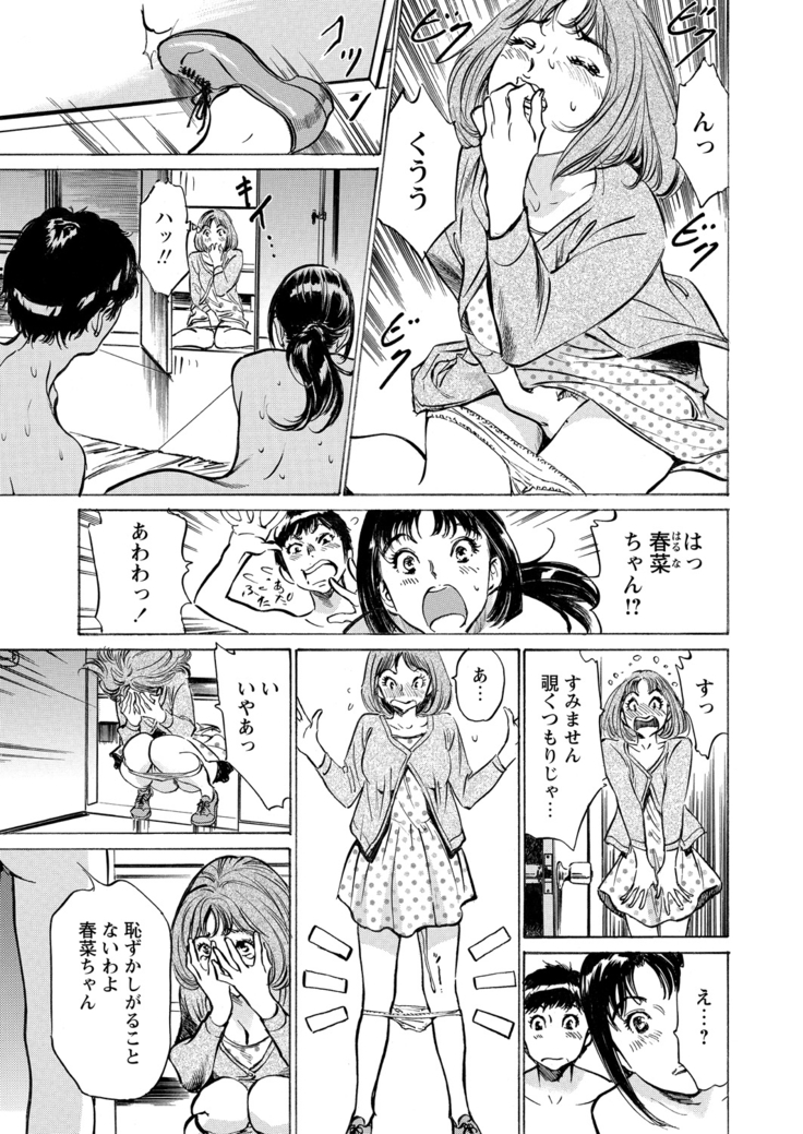 Gokubuto Chuusha de Ikasu Clinic