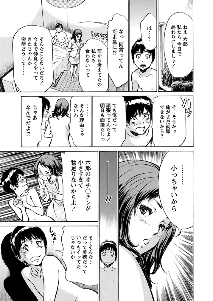 Gokubuto Chuusha de Ikasu Clinic