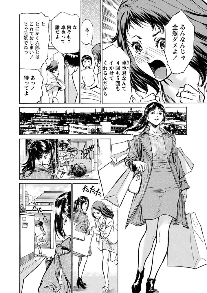 Gokubuto Chuusha de Ikasu Clinic
