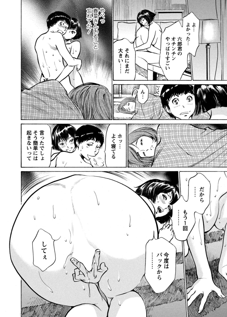 Gokubuto Chuusha de Ikasu Clinic