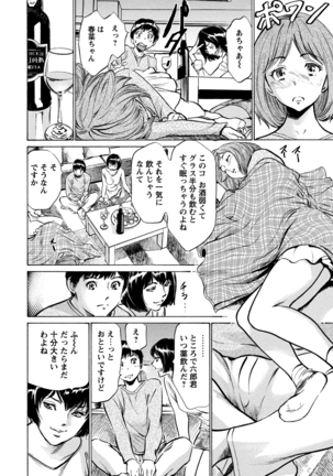 Gokubuto Chuusha de Ikasu Clinic Page #75
